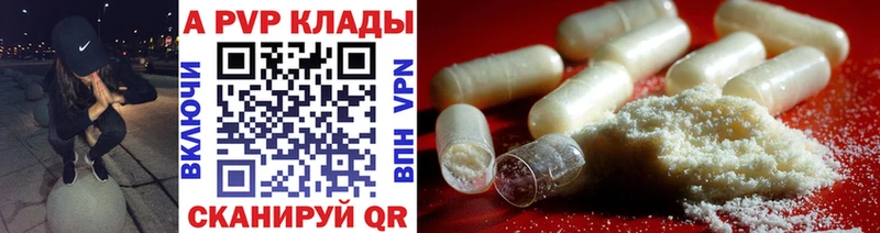 Alpha PVP СК  Ельня 