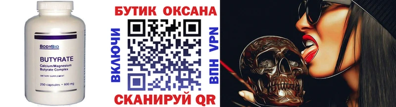 Бутират оксибутират  Ельня 