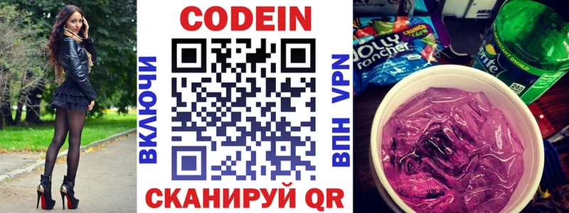 хочу наркоту  Ельня  мориарти какой сайт  Кодеин Purple Drank 