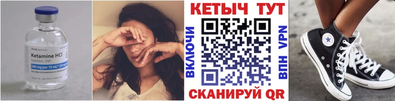 Кетамин ketamine Ельня