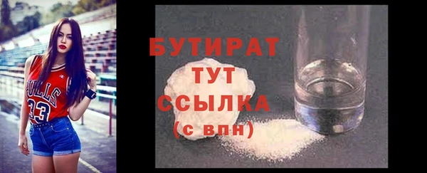 бутират Богородск