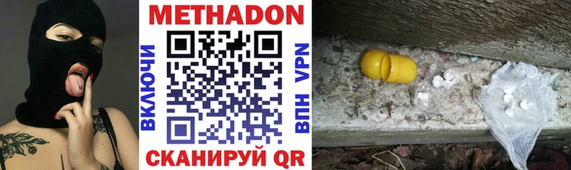 Метадон VHQ магазин Ельня